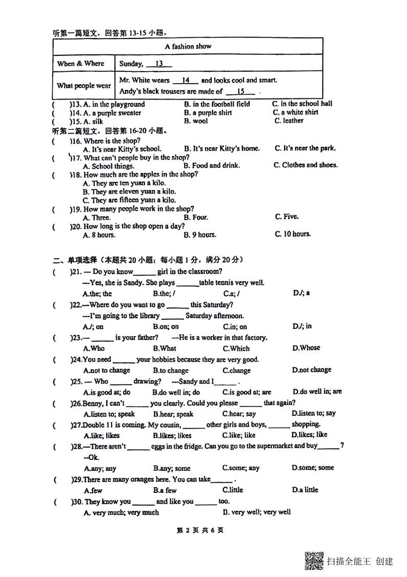 江苏省无锡外国语学校2023-2024学年七年级上学期10月月考英语试卷第2页