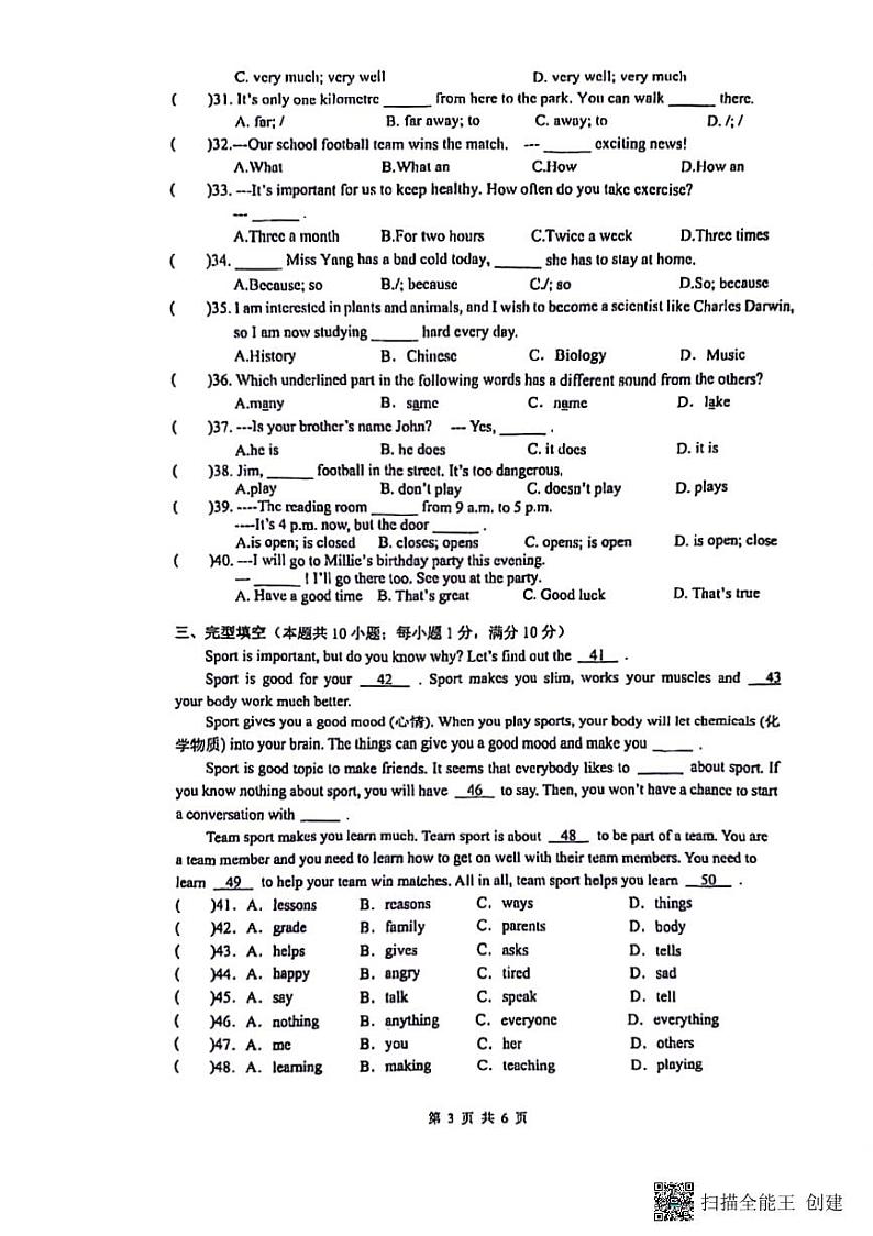 江苏省无锡外国语学校2023-2024学年七年级上学期10月月考英语试卷第3页