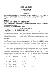 山东省枣庄市薛城区2022-2023学年九年级上学期期中考试英语试题