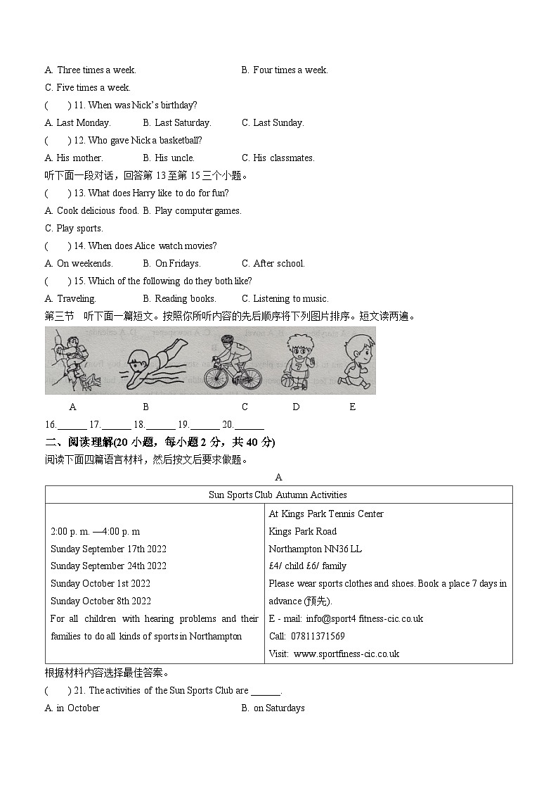 河南省驻马店市汝南县2022-2023学年八年级上学期期中英语试题第2页