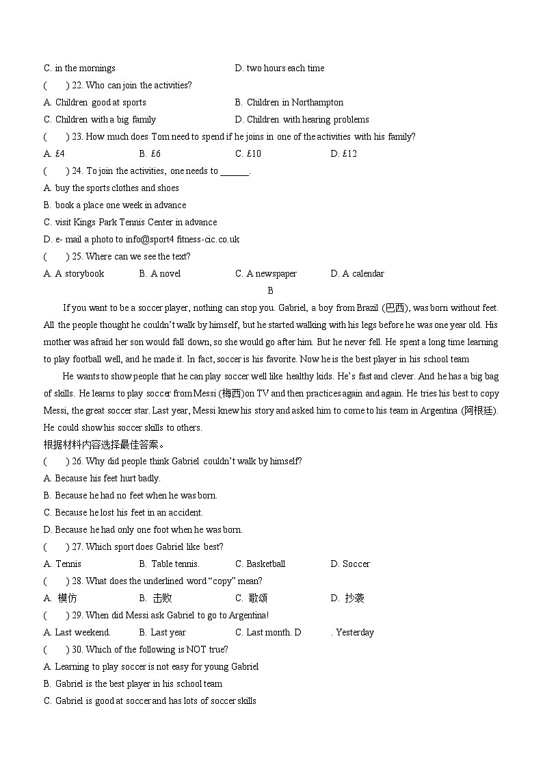 河南省驻马店市汝南县2022-2023学年八年级上学期期中英语试题第3页