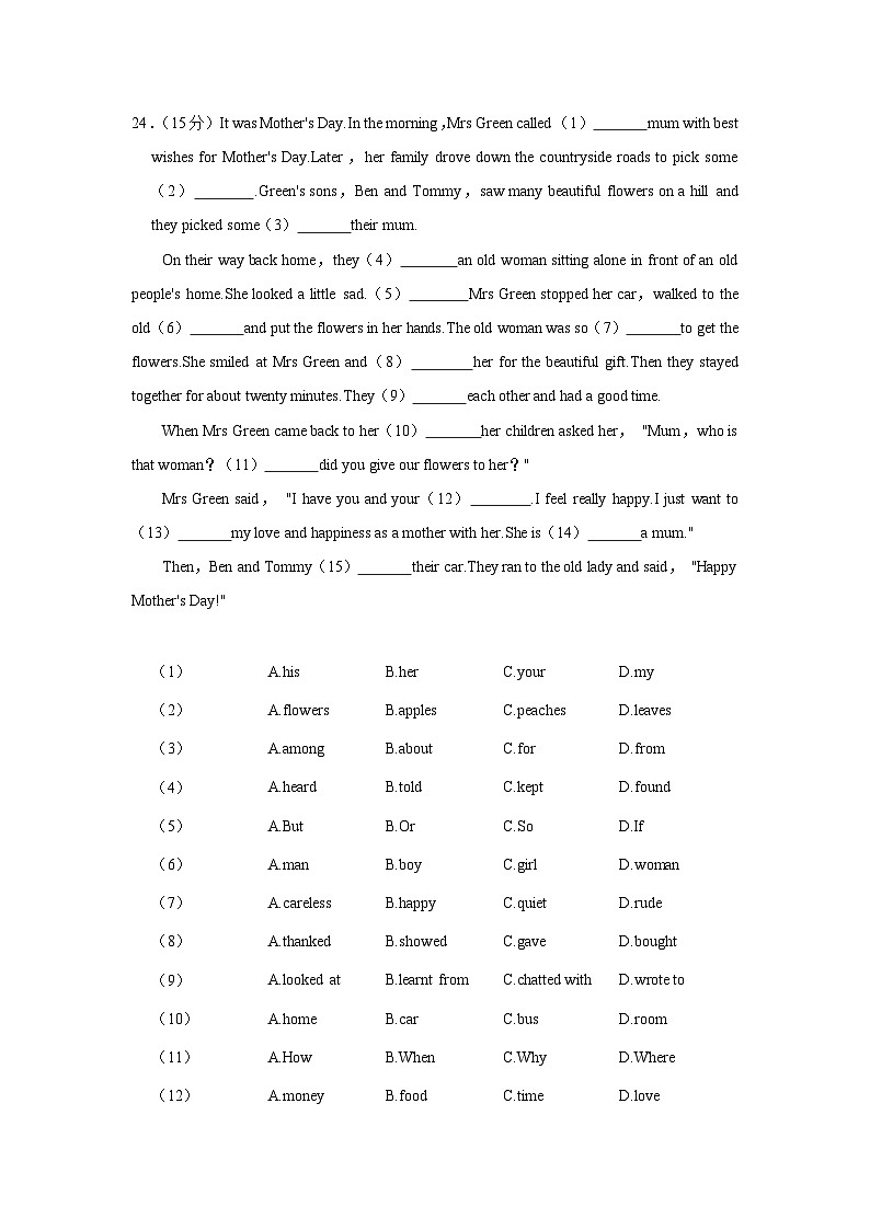 江苏省连云港市海州区2022-2023学年七年级下学期期末英语试卷02