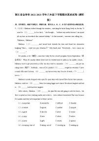 浙江省金华市2022-2023学年八年级下学期期末英语试卷