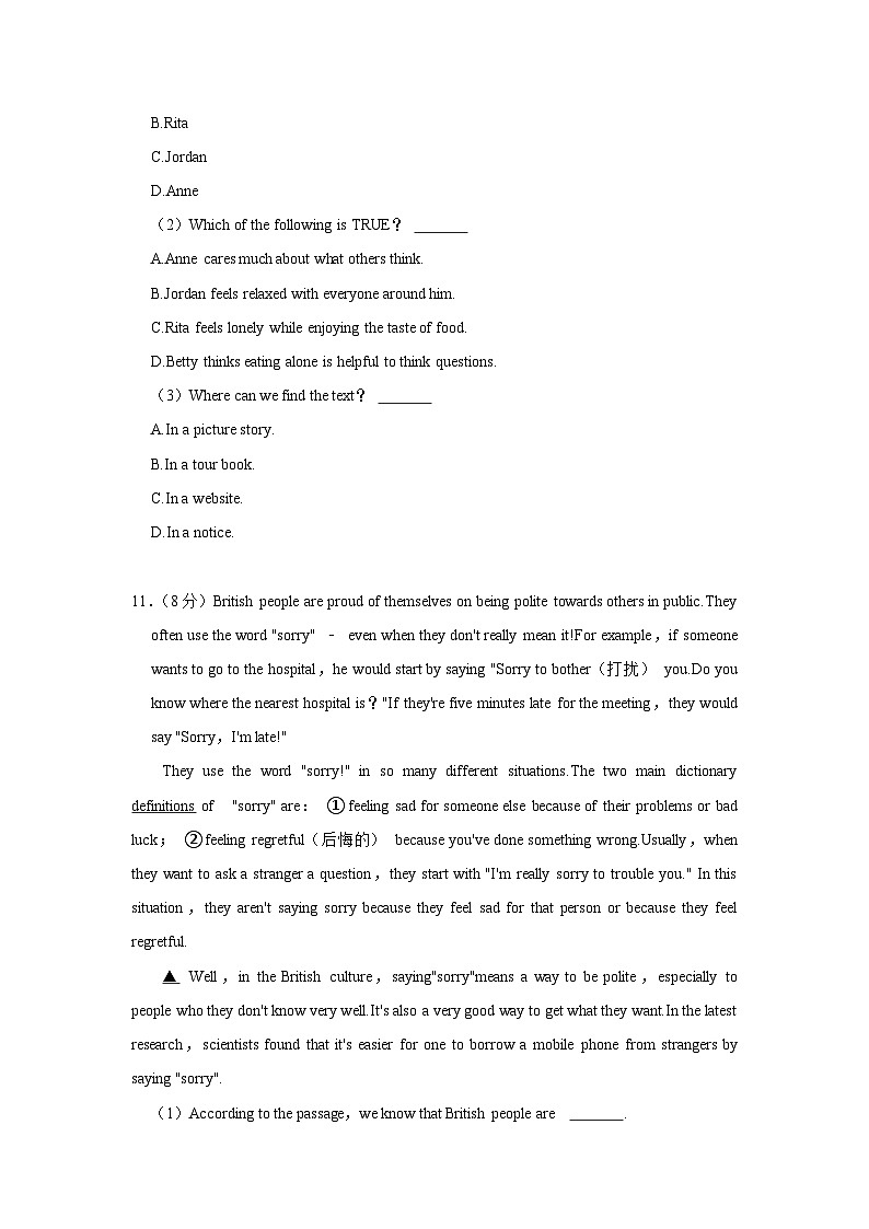 浙江省金华市2022-2023学年八年级下学期期末英语试卷第3页