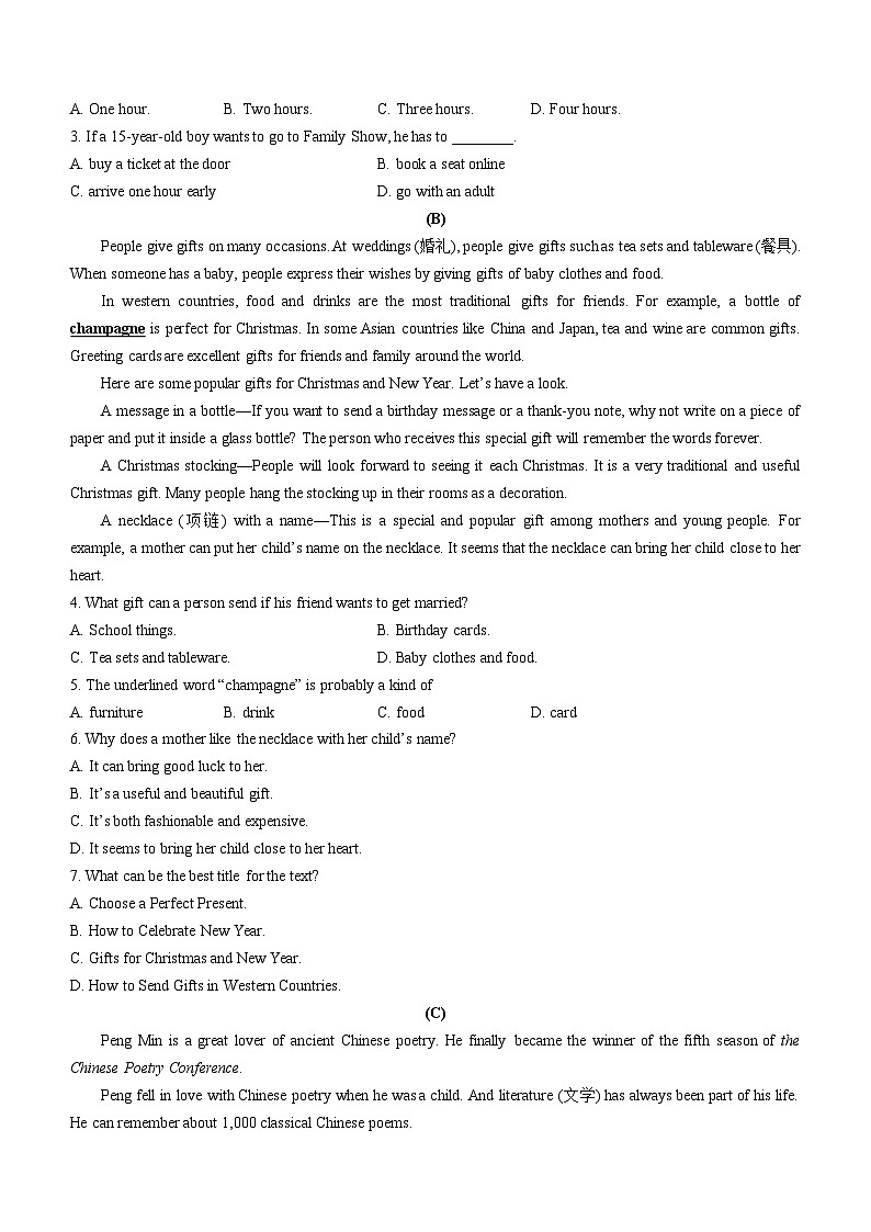 山东省烟台栖霞市（五四制）2022-2023学年九年级上学期期中考试英语试题第2页
