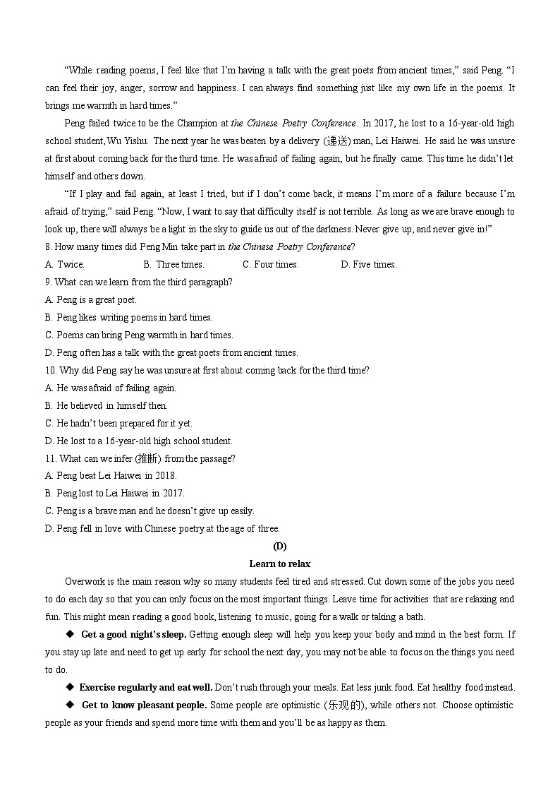 山东省烟台栖霞市（五四制）2022-2023学年九年级上学期期中考试英语试题第3页