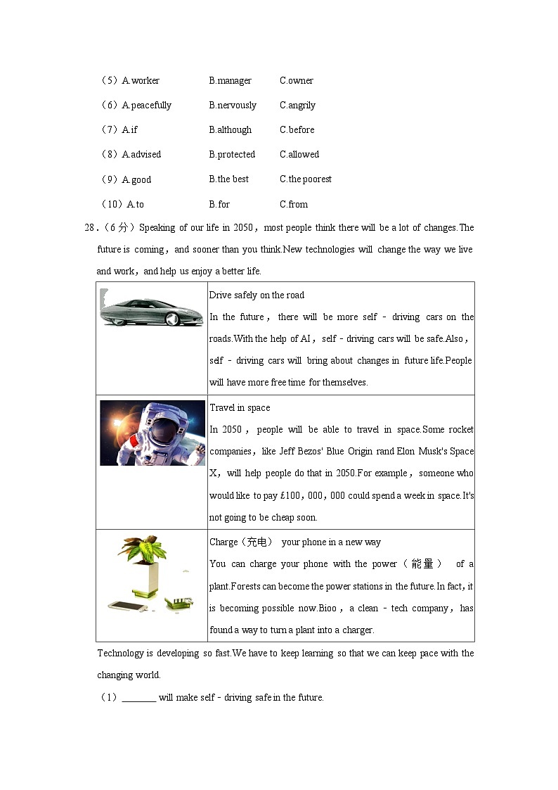 山东省菏泽市单县2022-2023学年八年级下学期期末英语试卷03
