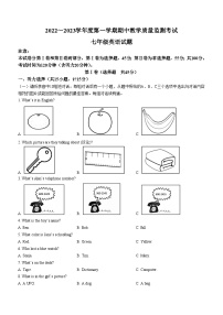 山东省济宁市鱼台县2022-2023学年七年级上学期期中考试英语试题