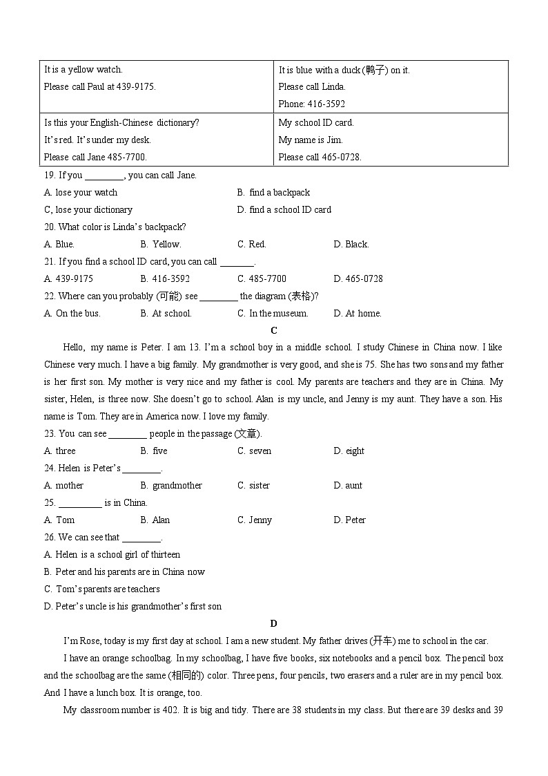 山东省济宁市鱼台县2022-2023学年七年级上学期期中考试英语试题第3页