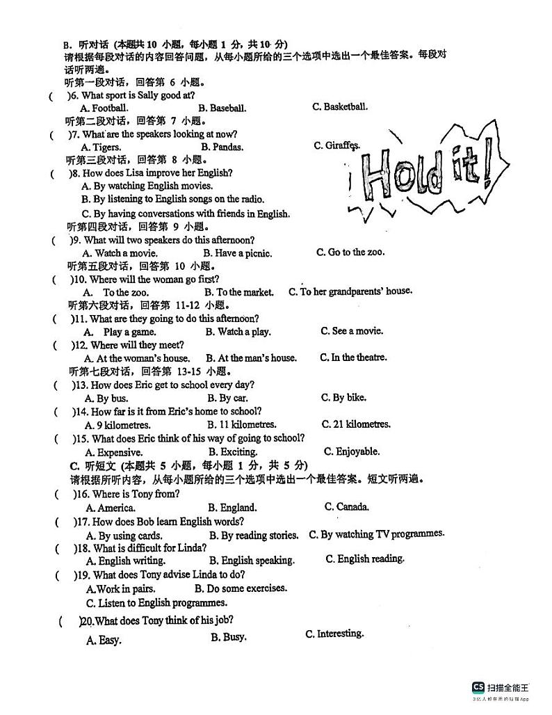 广东省惠州市惠阳区第一中学2023-2024学年八年级上学期10月月考英语试题02