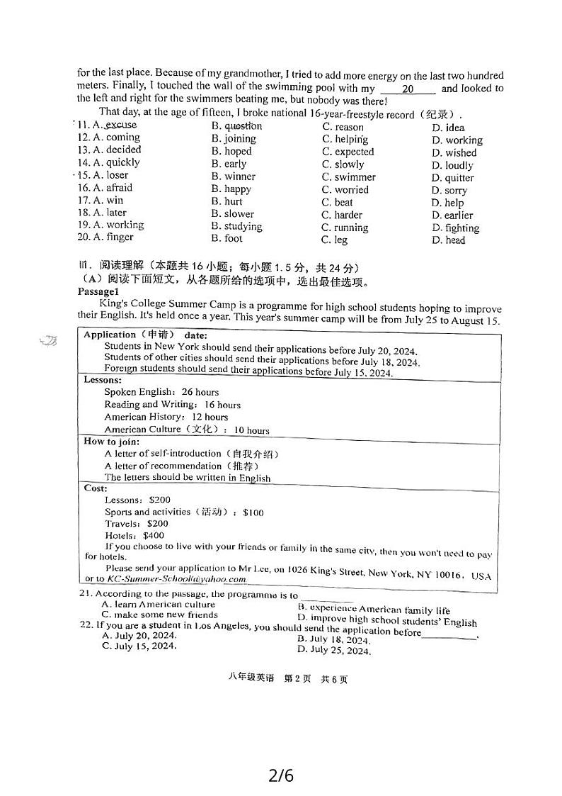辽宁省大连市普兰店市第三十七中学2023-2024学年八年级上学期10月月考英语试题02