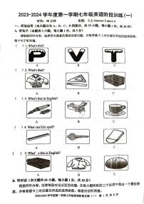 广东省湛江市廉江市良垌中学2023-2024学年七年级上学期10月月考英语试题