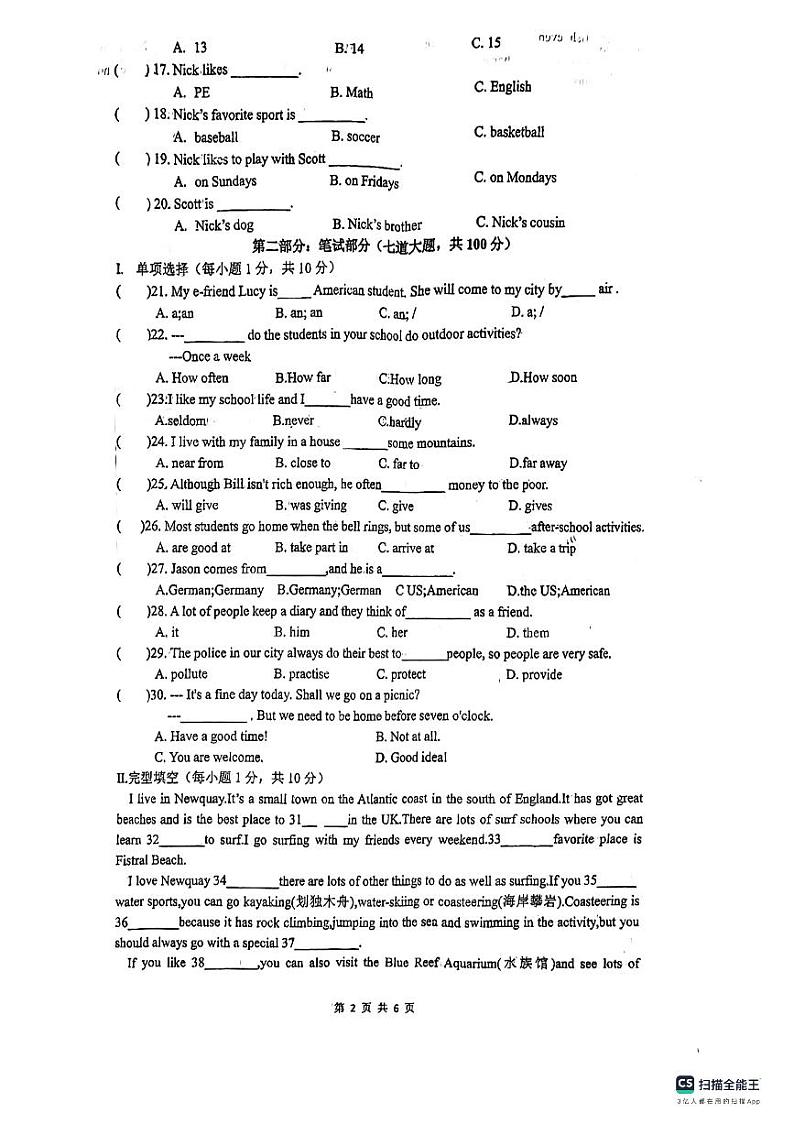 辽宁省沈阳市第四十三中学2023-2024学年七年级上学期期中英语试题第2页