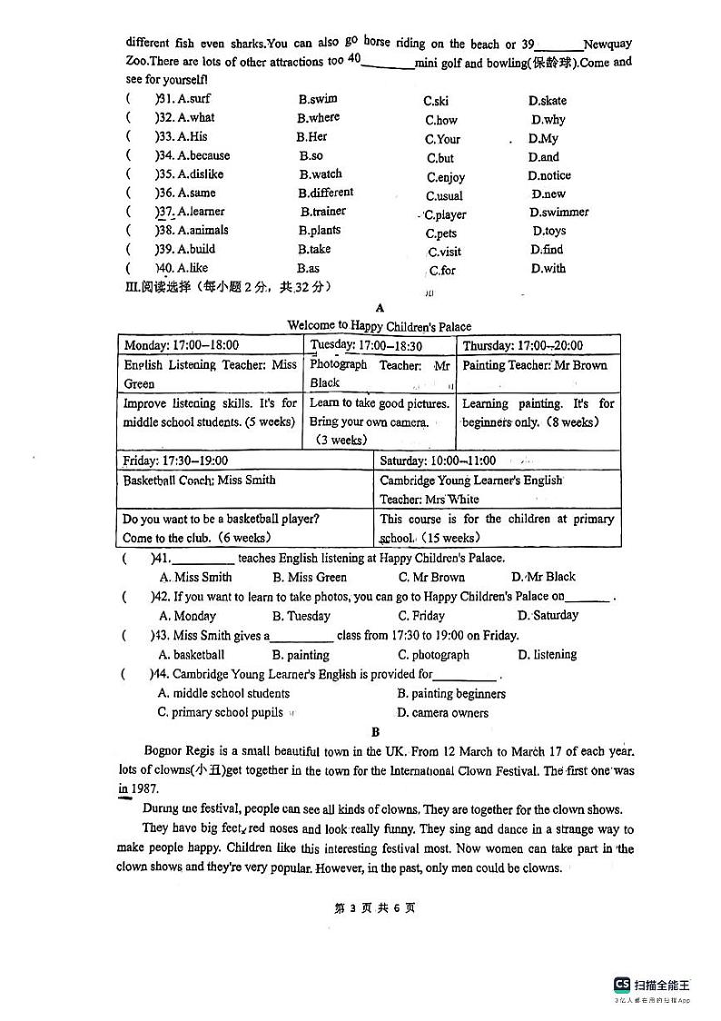 辽宁省沈阳市第四十三中学2023-2024学年七年级上学期期中英语试题第3页