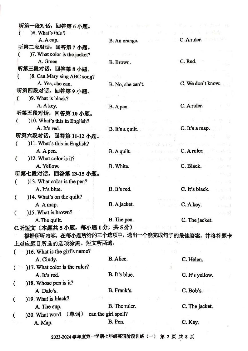 广东省湛江市廉江市良垌中学2023-2024学年七年级上学期10月月考英语试题第2页