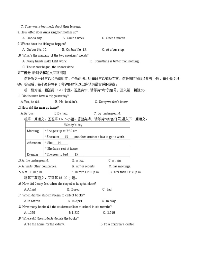 期中模拟卷（江苏无锡，含听力MP3）2023-2024学年九年级英语上学期期中模拟考试试题及答案02