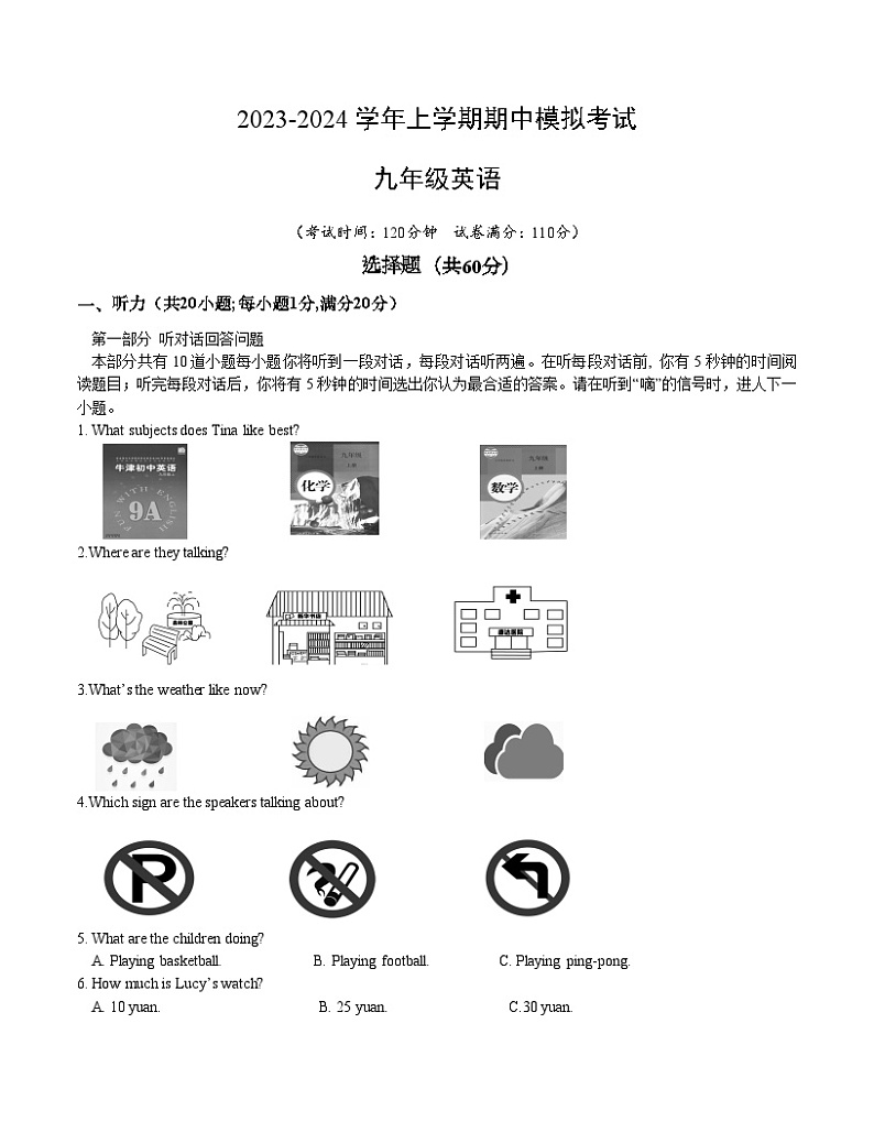 期中模拟卷（江苏南京专用）（考试版）【测试范围：9A U1-U4】（牛津译林版）A4版第1页