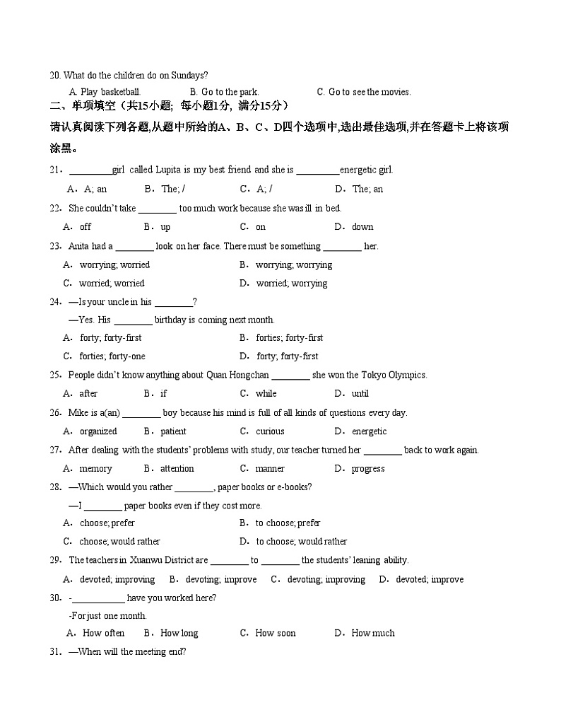 期中模拟卷（江苏南京专用）（考试版）【测试范围：9A U1-U4】（牛津译林版）A4版第3页