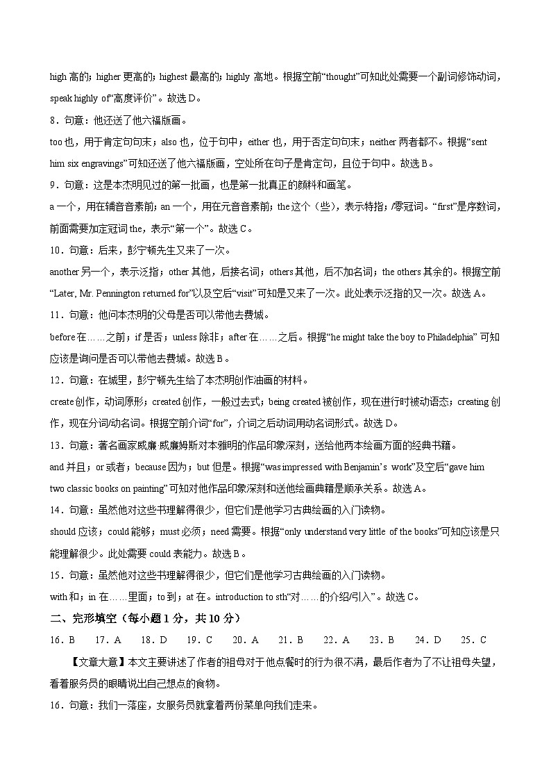 期中模拟卷（全解全析）第2页