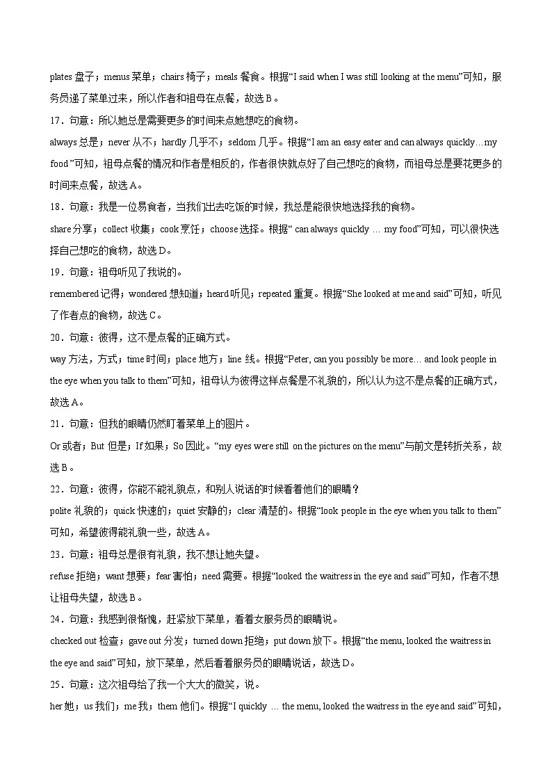 期中模拟卷（全解全析）第3页