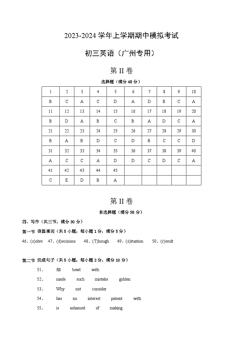 期中模拟卷（参考答案）第1页