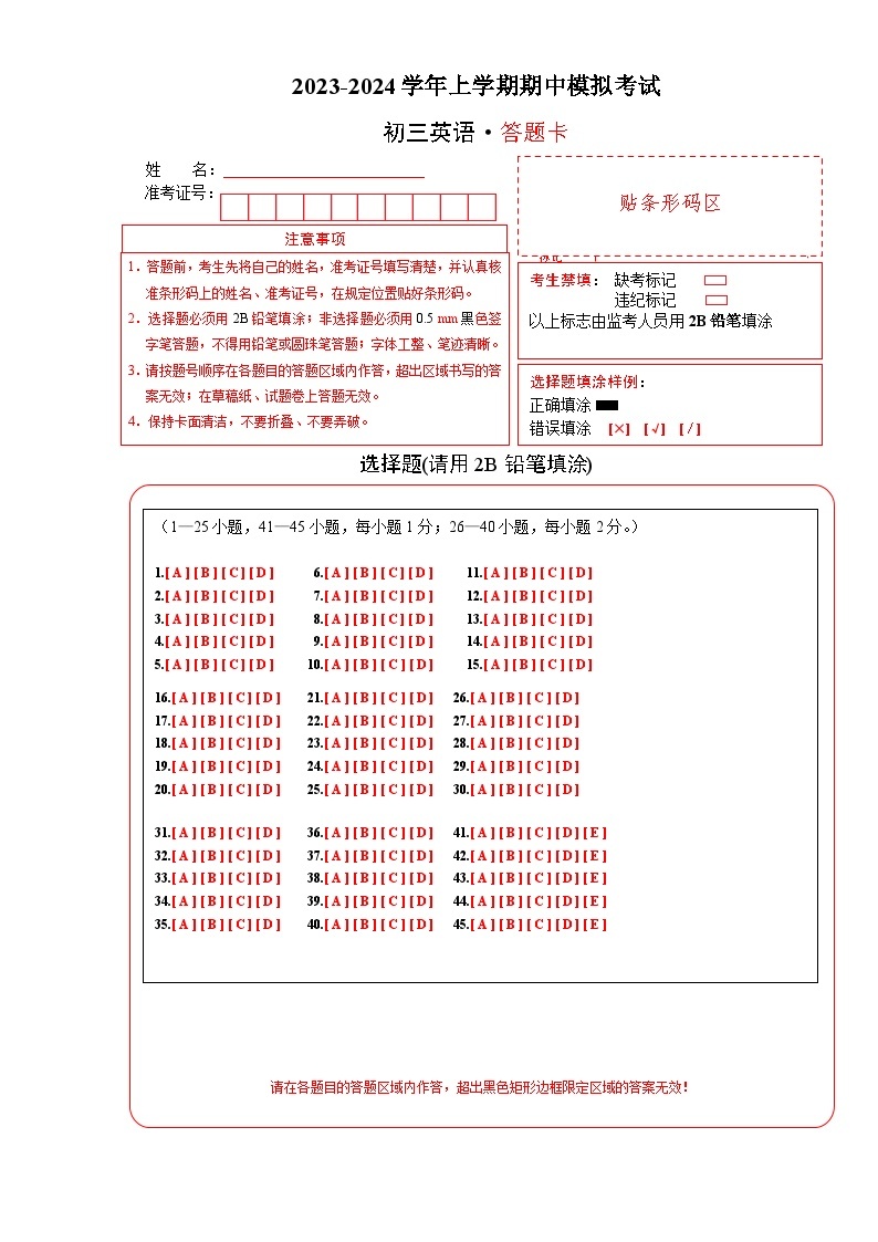 期中模拟卷（广州）2023-2024学年九年级英语上学期期中模拟考试试题及答案01