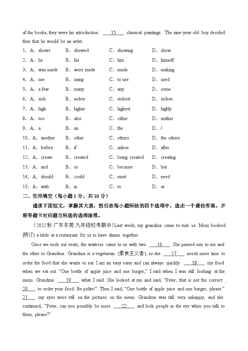 期中模拟卷（考试版）【测试范围：牛津深圳版Unit 1-Unit 4）A4版第2页