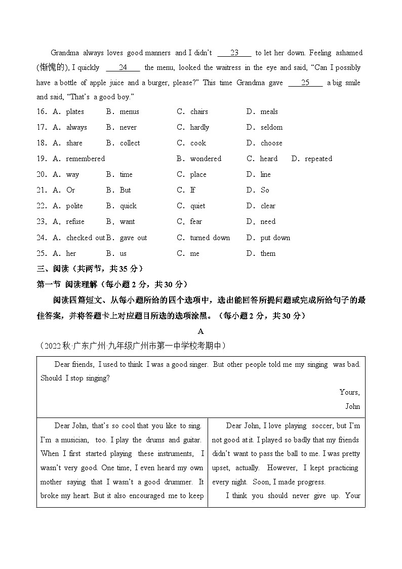 期中模拟卷（考试版）【测试范围：牛津深圳版Unit 1-Unit 4）A4版第3页