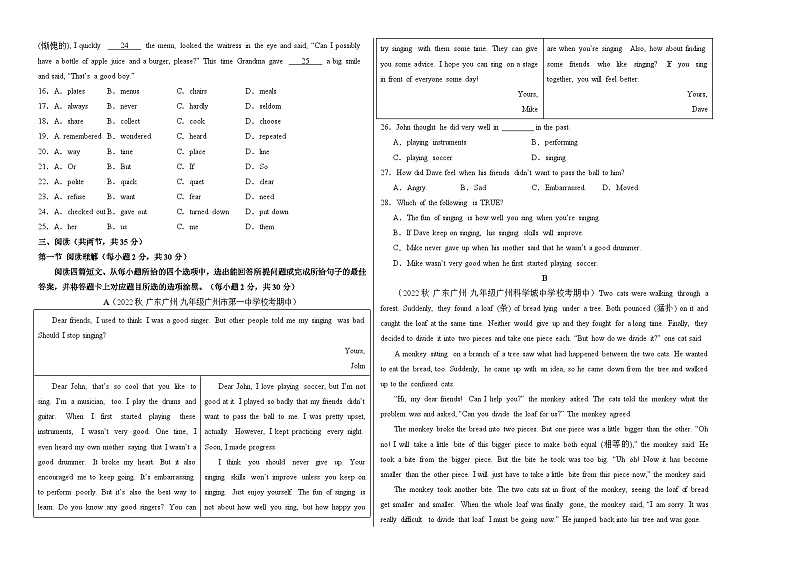 期中模拟卷（考试版）【测试范围：牛津深圳版Unit 1-Unit 4）A3版第2页