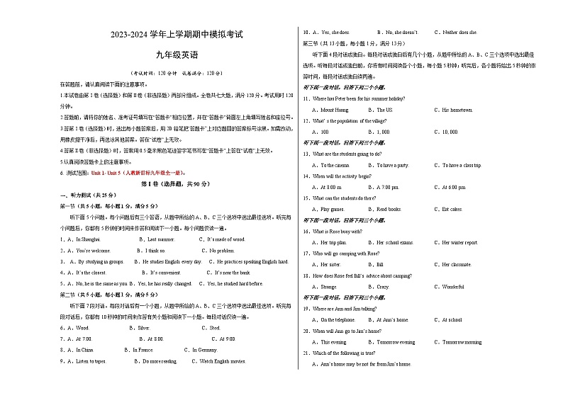 期中模拟卷01（考试版）【测试范围：Unit 1-Unit 5】（人教新目标）A3版第1页