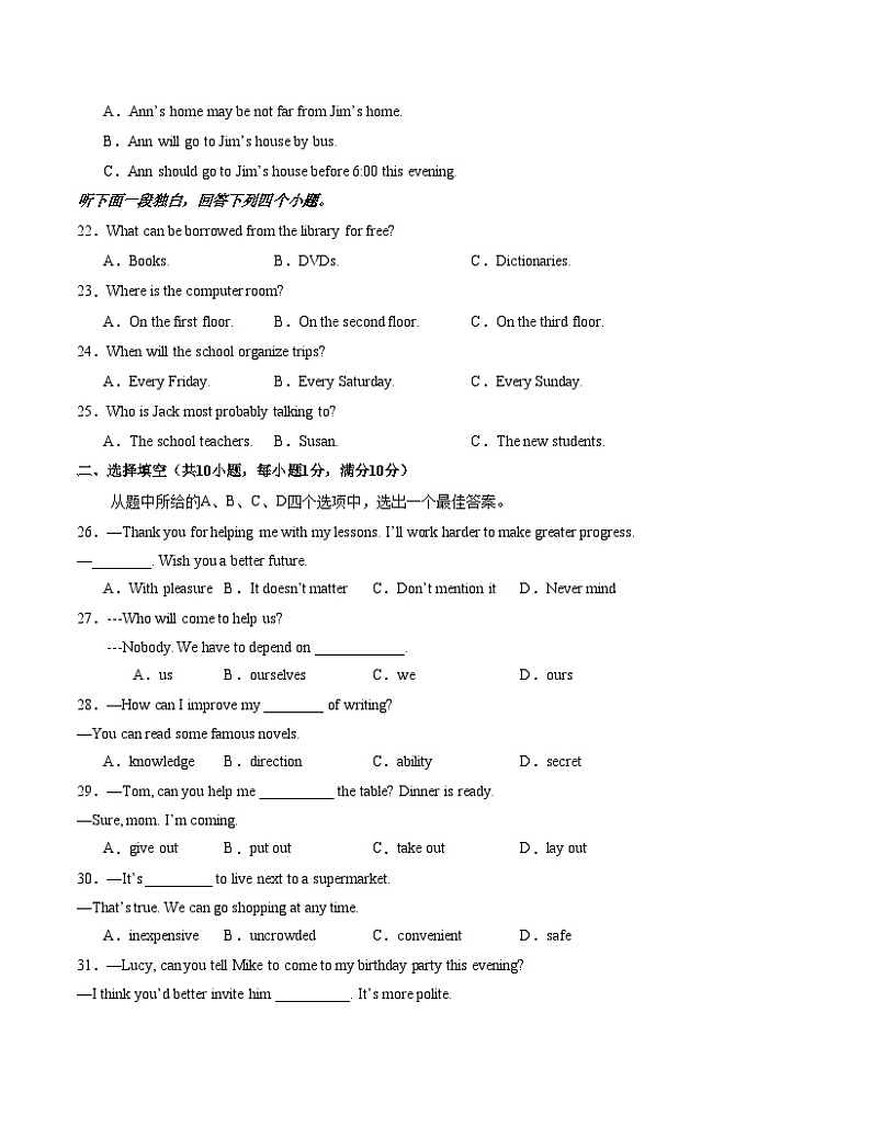 期中模拟卷01（考试版）【测试范围：Unit 1-Unit 5】（人教新目标）A4版第3页