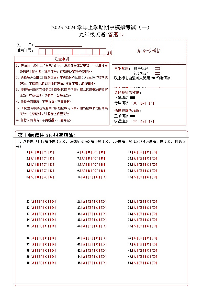 期中模拟卷01（福建）2023-2024学年九年级英语上学期期中模拟考试试题及答案01