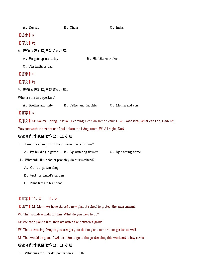 期中模拟卷01（福建）2023-2024学年九年级英语上学期期中模拟考试试题及答案03