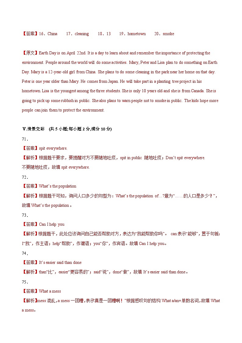 期中模拟卷01（福建）2023-2024学年九年级英语上学期期中模拟考试试题及答案02