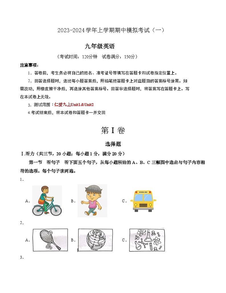 期中模拟卷01（福建）2023-2024学年九年级英语上学期期中模拟考试试题及答案01
