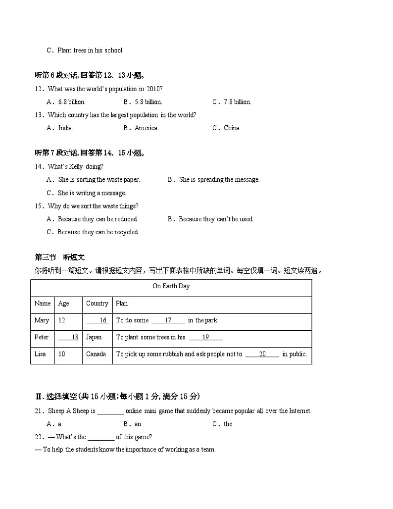期中模拟卷01（福建）2023-2024学年九年级英语上学期期中模拟考试试题及答案03