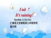 英语七年级下册 Unit 7 It's raining Section A（1a-1c）视频+课件