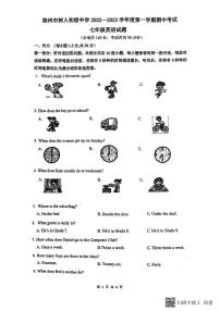 江苏省徐州市树人初级中学2022-2023学年七年级上学期期中考试英语试卷