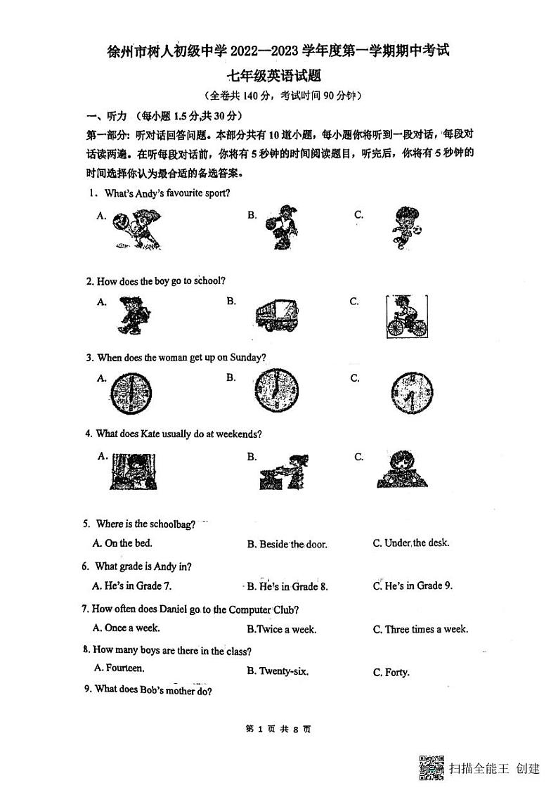江苏省徐州市树人初级中学2022-2023学年七年级上学期期中考试英语试卷01