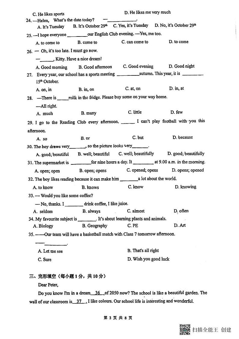 江苏省徐州市树人初级中学2022-2023学年七年级上学期期中考试英语试卷03