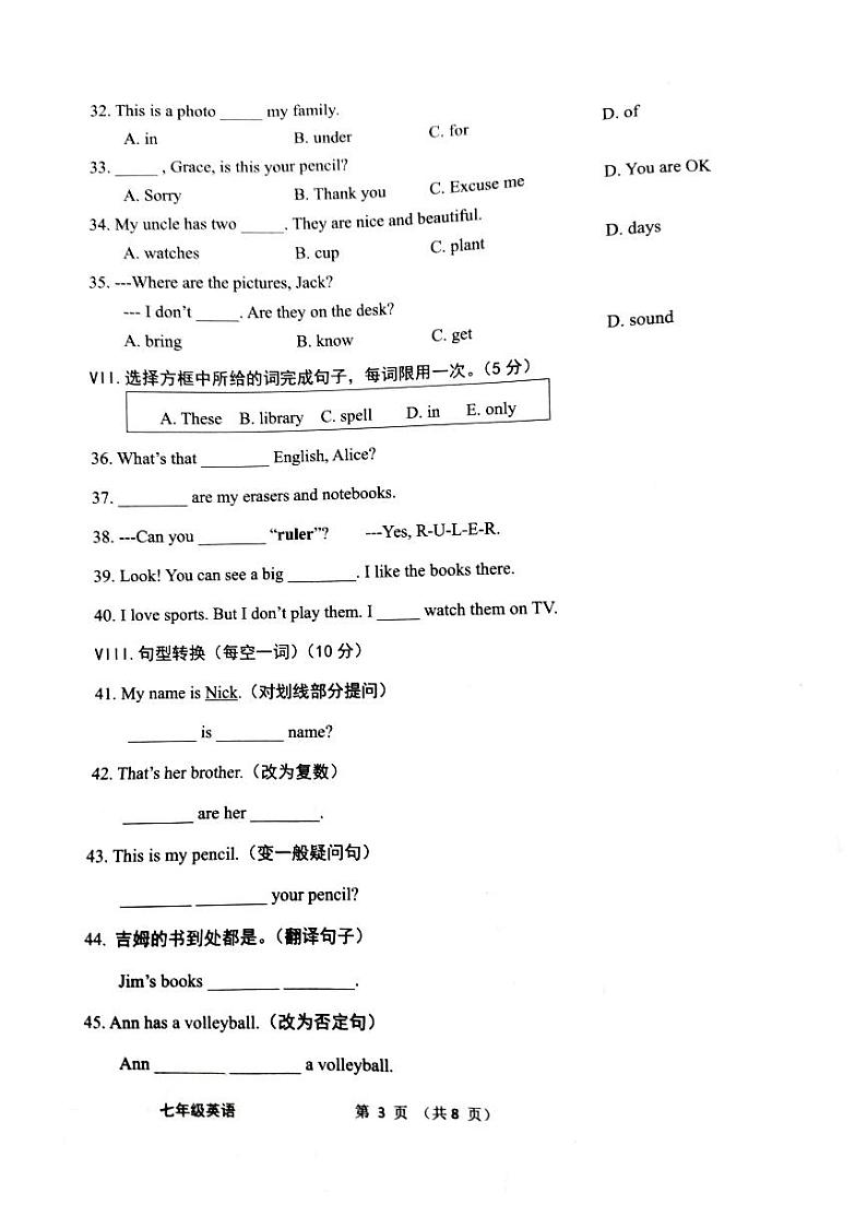 吉林省长春市农安县2023一2024学年七年级上学期期中学情调研试卷英语试题03