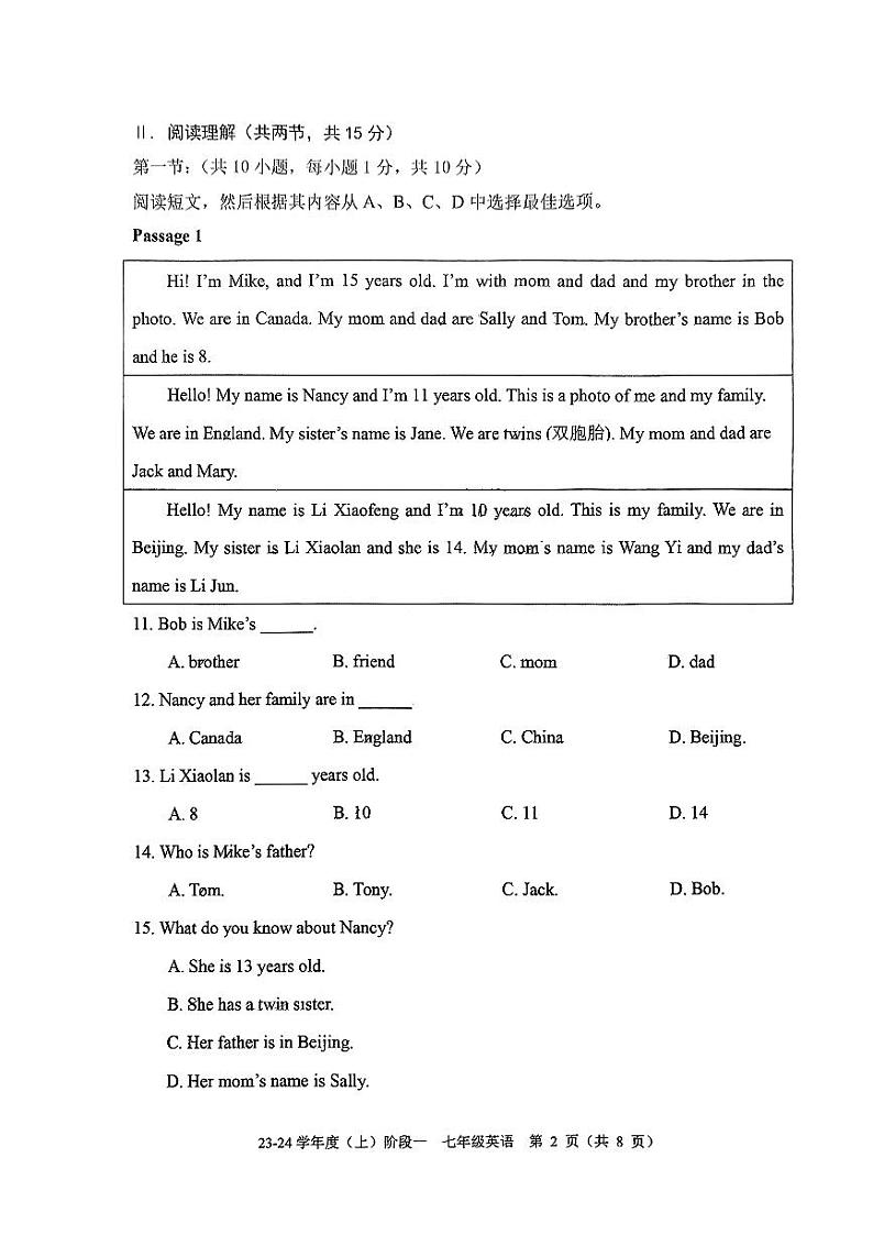辽宁省抚顺市2023-2024学年七年级上学期英语第一次月考阶段检测一第2页
