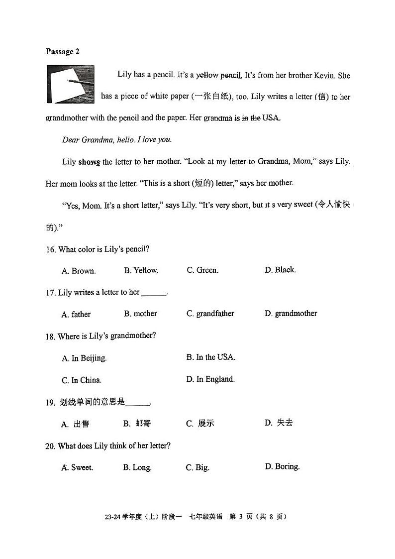 辽宁省抚顺市2023-2024学年七年级上学期英语第一次月考阶段检测一第3页