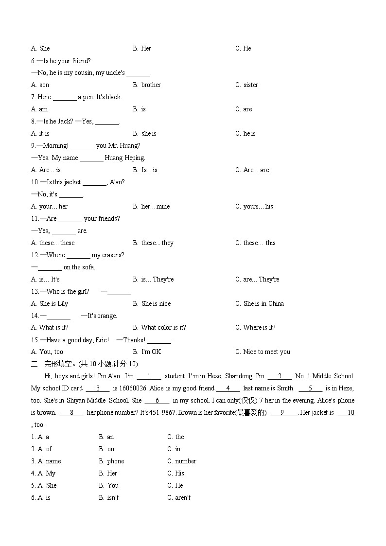山东省菏泽市曹县2022-2023学年七年级上学期期中考试英语试题03