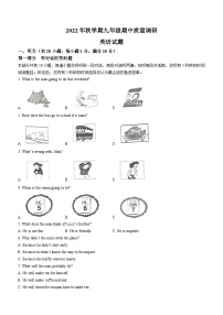 江苏省常州市金坛区2022-2023学年九年级上学期期中质量调研英语试题