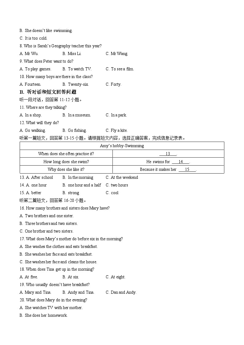 江苏省泰州泰兴市2022-2023学年七年级上学期期中考试英语试题02