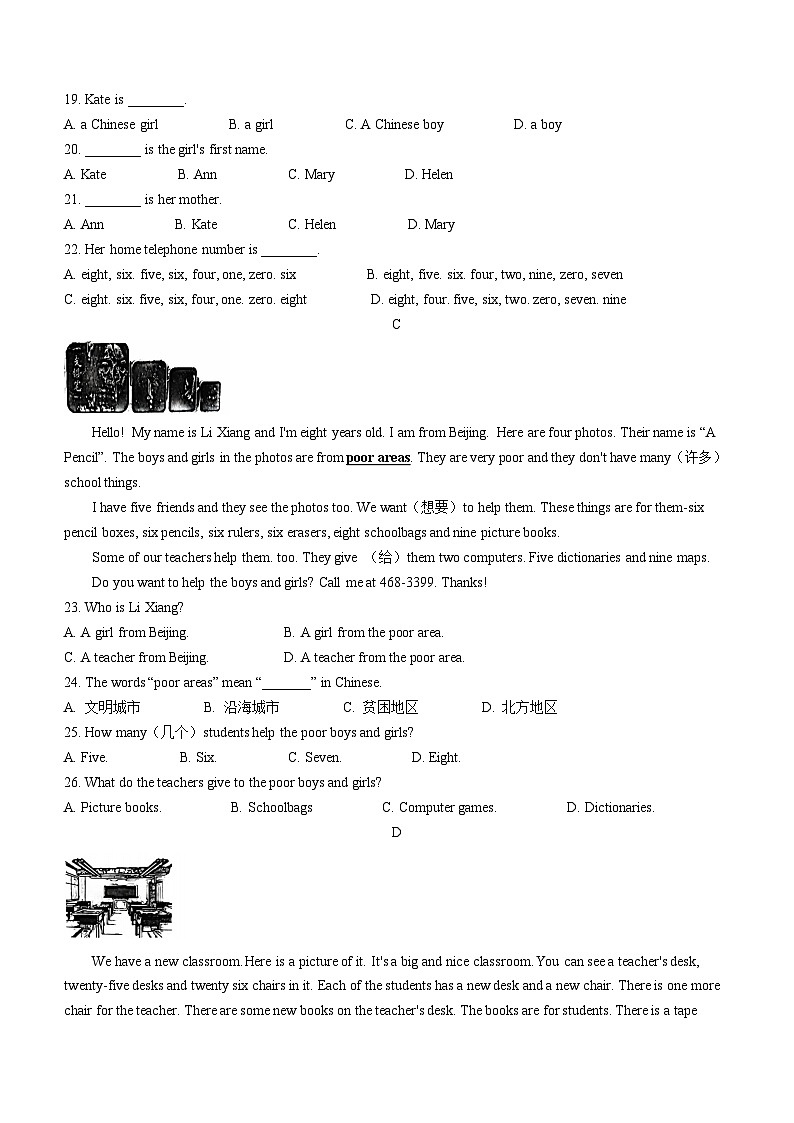 山东省济宁市曲阜市2022-2023学年七年级上学期期中英语试题03