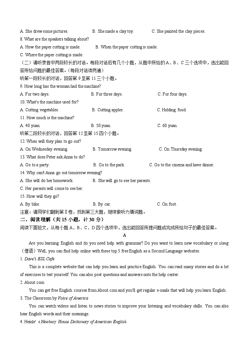 山东省济宁市鱼台县2022-2023学年九年级上学期期中考试英语试题02