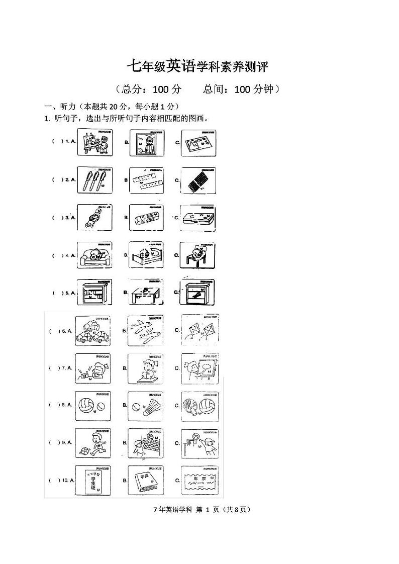 黑龙江省哈尔滨市四十九中学2022-2023学年七年级上学期期末英语试题第1页