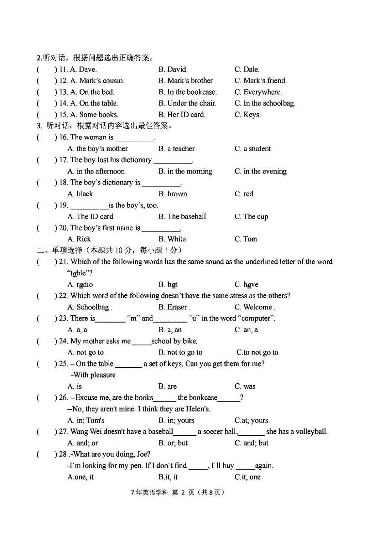 黑龙江省哈尔滨市四十九中学2022-2023学年七年级上学期期末英语试题第2页
